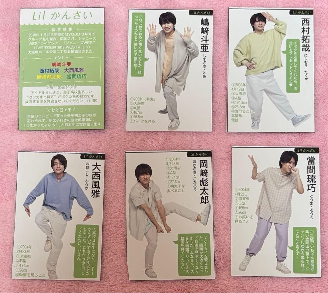 Lilかんさい』 厚紙 切り抜き デタカ 6枚セット！ - メルカリ