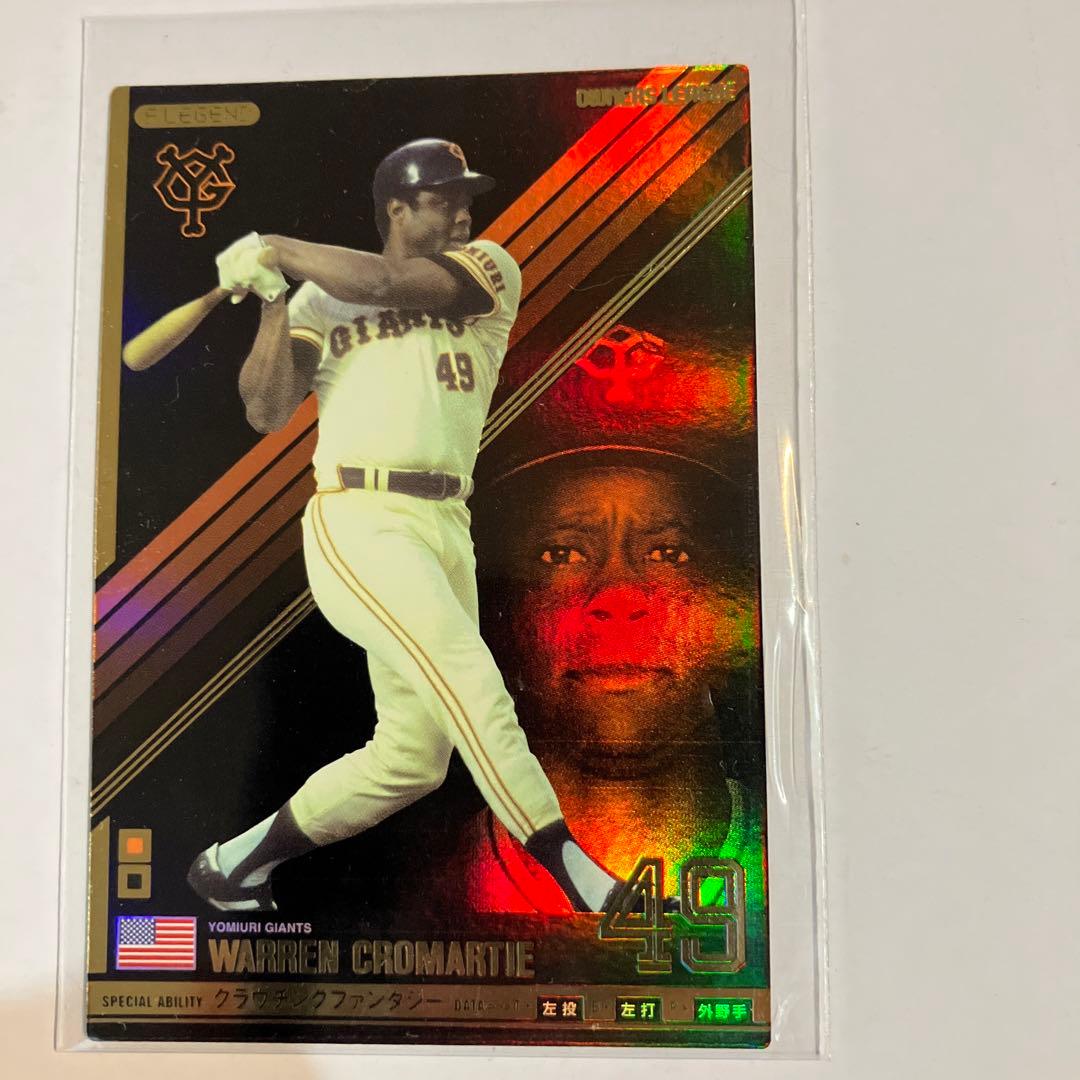 オーナーズリーグ2011 レジェンド凄い助っ人達 - メルカリ