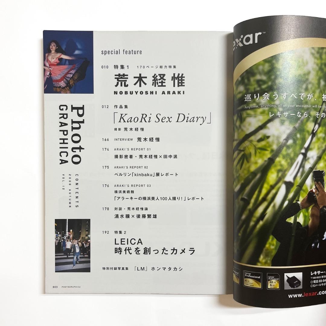 PHOTOGRAPHICA フォトグラフィカ 2008年 vol.12 荒木経惟 - メルカリ