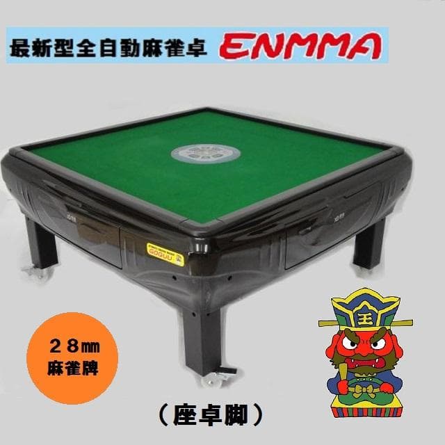●○●【新品】最新型全自動麻雀卓－ＥＮＭＭＡ－（座卓脚）座黒●○● 全自動麻雀卓 ☆ENMMA☆ （座卓脚）座紅 : じゃんきちくん