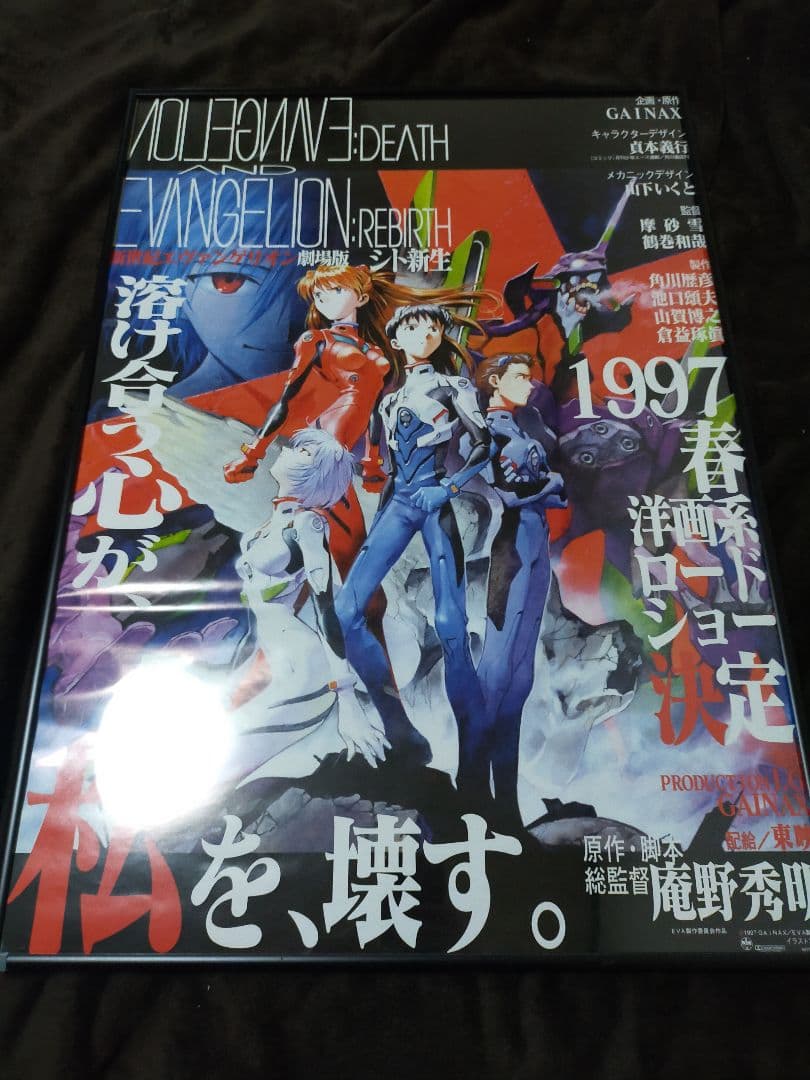 新世紀エヴァンゲリオン シト新生 ポスター B2 - メルカリ