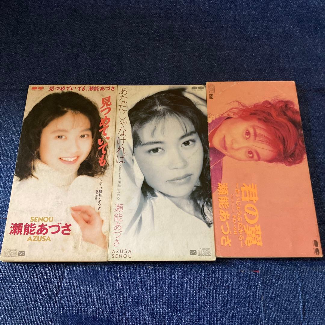 ココ coco 瀬能あづさ 三浦理恵子 他8センチ8cmシングル邦楽CD - メルカリ