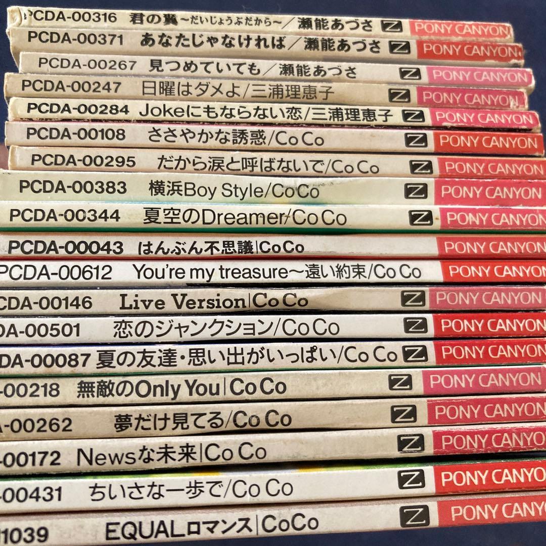 ココ coco 瀬能あづさ 三浦理恵子 他8センチ8cmシングル邦楽CD - メルカリ