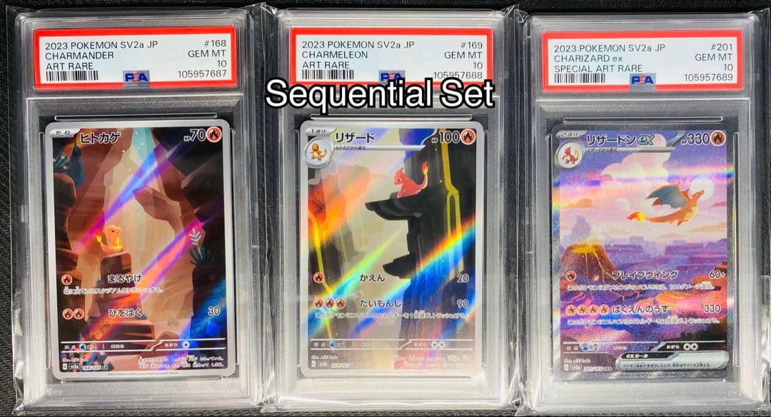 PSA10 151 御三家 進化ライン 9枚セット(3連番×3) ポケモンカード
