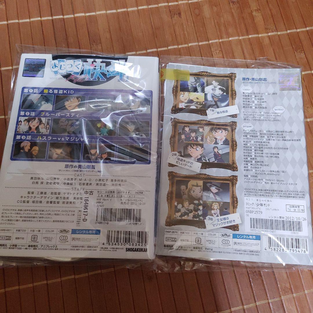 まじっく快斗DVD 全12巻セット - メルカリ