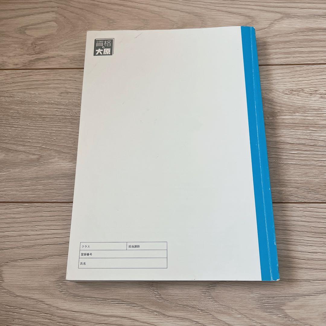 過去試験問題集 財務諸表論 2025年受験対策 大原 税理士 - メルカリ