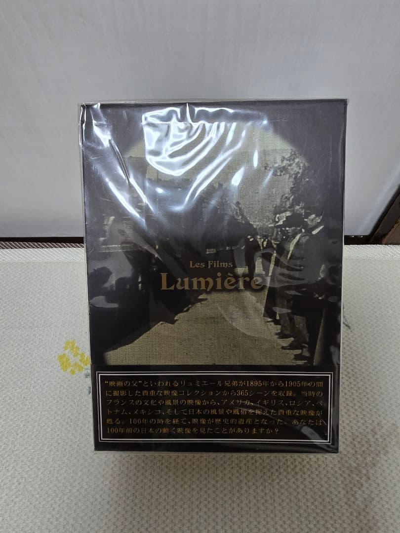 お値下げ可⭐︎レ・フィルム・リュミエール DVD-BOX〈4枚組〉新品