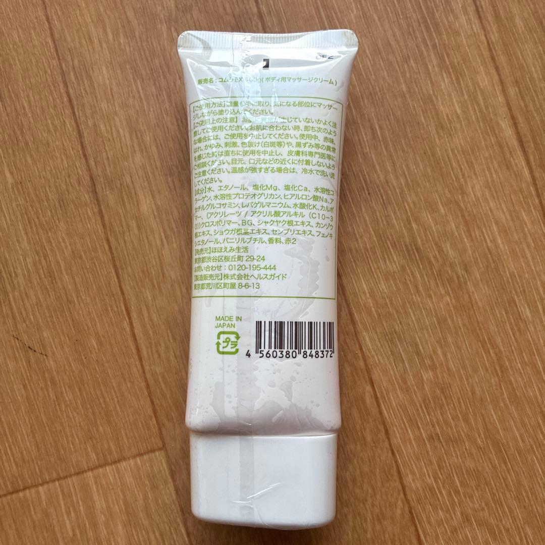 ヘルスガイド コムラEX 塗るマグネシウム 100g 新品 - メルカリ