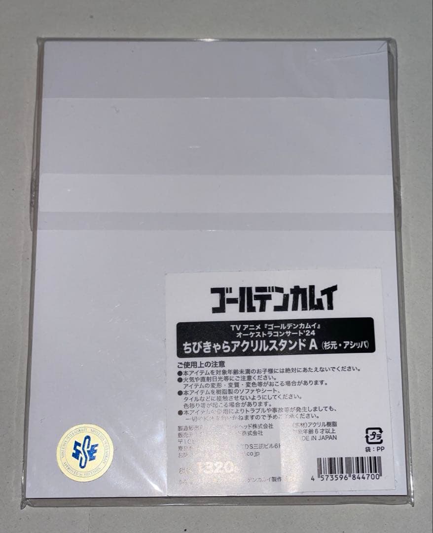 ゴールデンカムイ オーケストラコンサート 杉元 アクスタ ブランケット