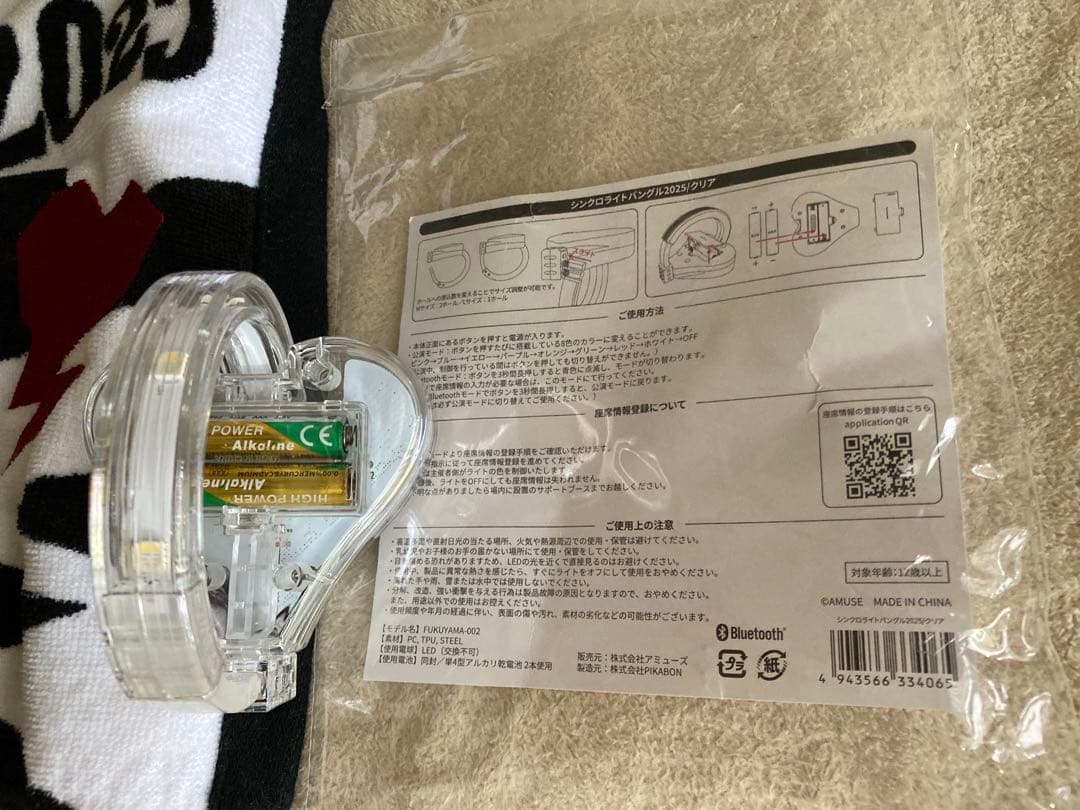 福山雅治 SOUL DOME LIVE 2025 ライトバングル タオル - メルカリ