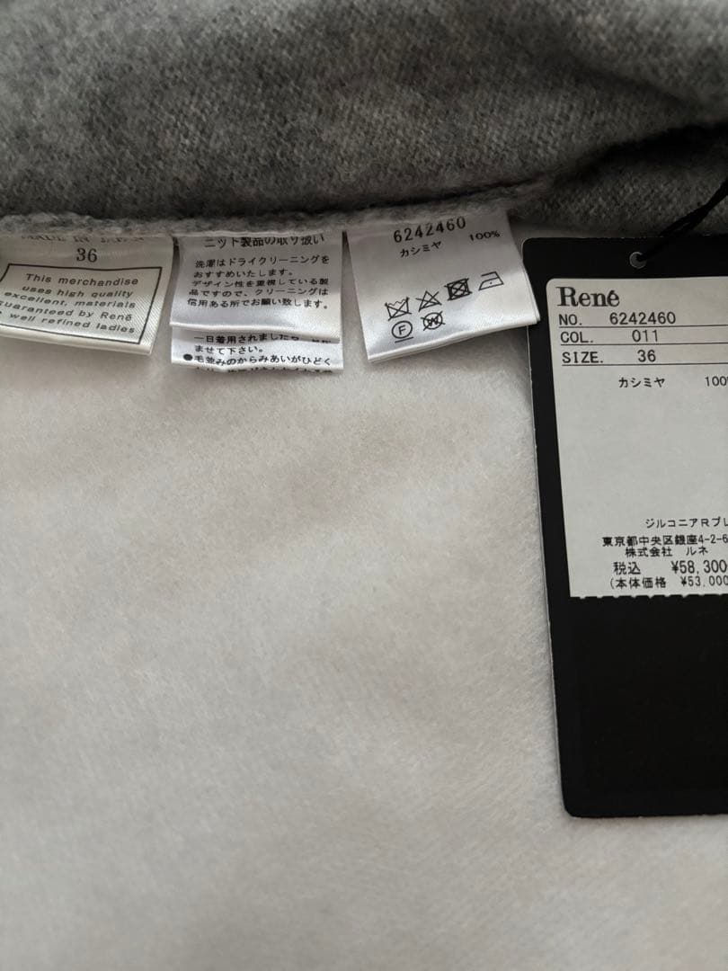 Rene カシミヤボレロ 36 グレー 新品本日25日のみお値下げ - メルカリ