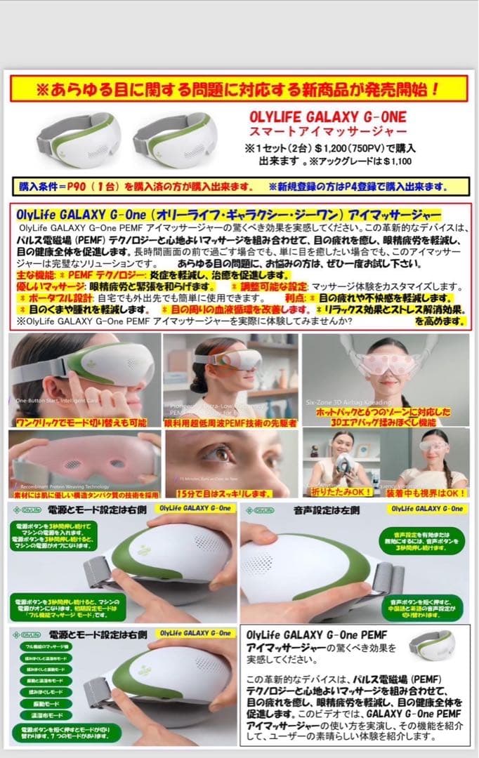 新品未開封OlyLife GALAXY G-One CCドリンク付 - メルカリ