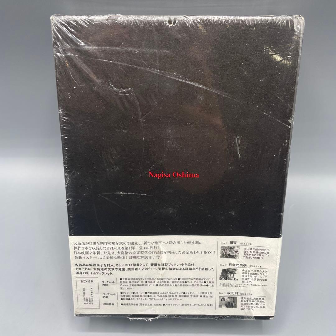 未開封 DVD 大島渚 DVD-BOX 1 訳あり