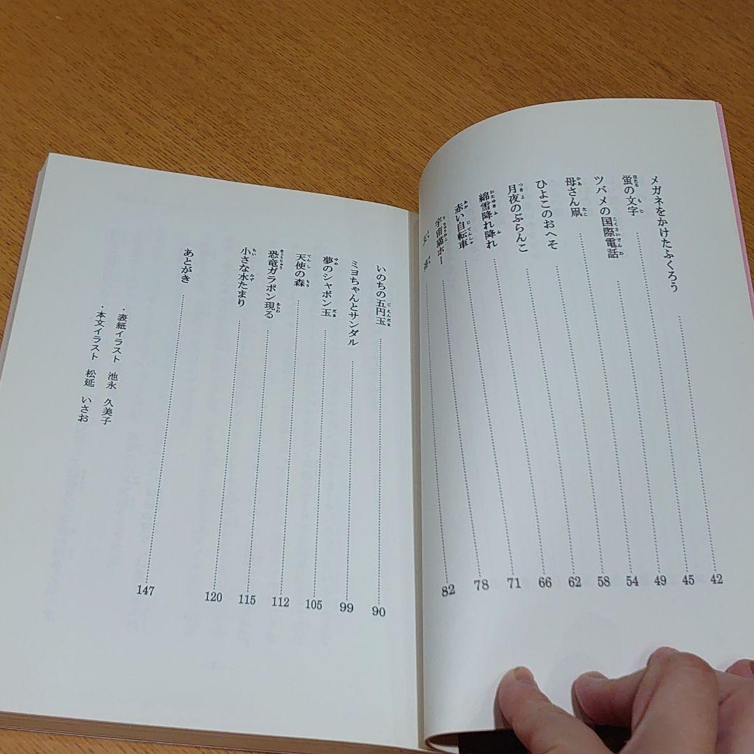 松延いさお　赤い自転車