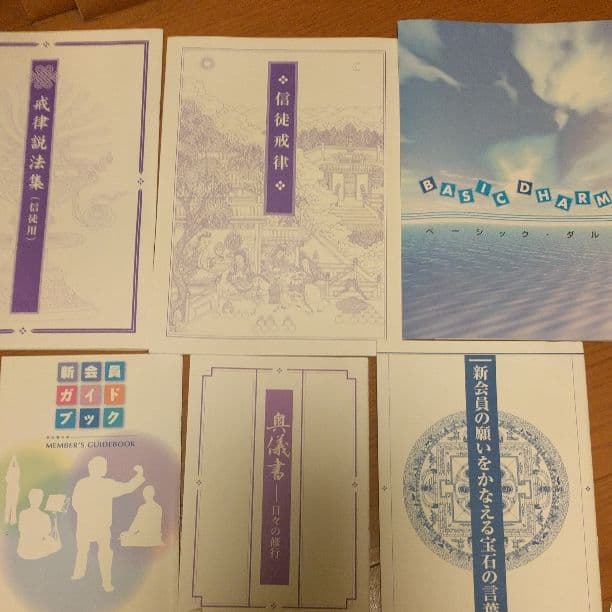 某有名宗教奥義集