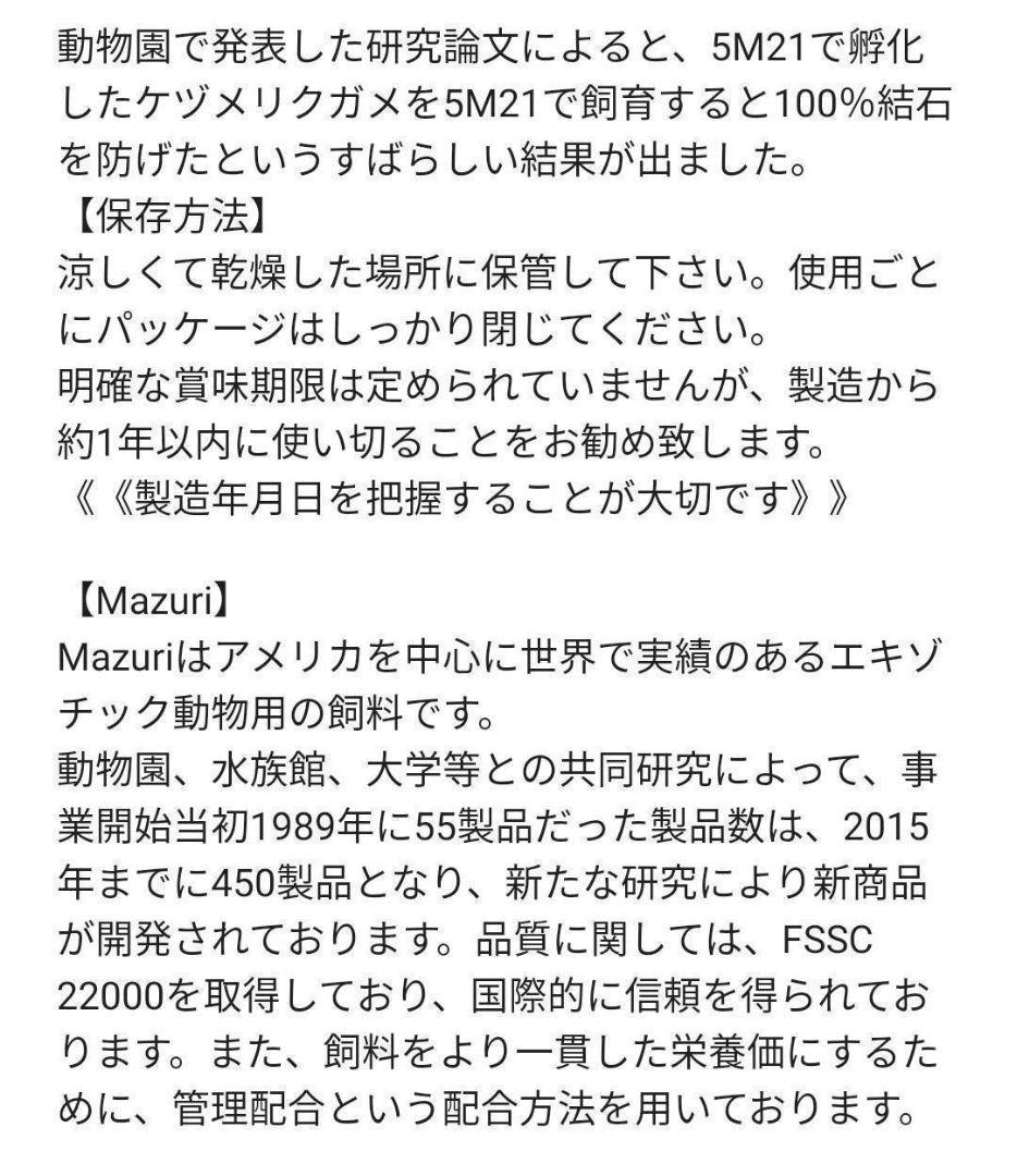 【11.34kg】リクガメフード　トータスダイエット5Ｍ21