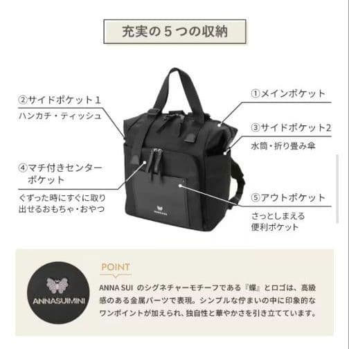 極美品✨ANNA SUI mini 3way ペアレンツバッグ マザーズ 蝶 - メルカリ