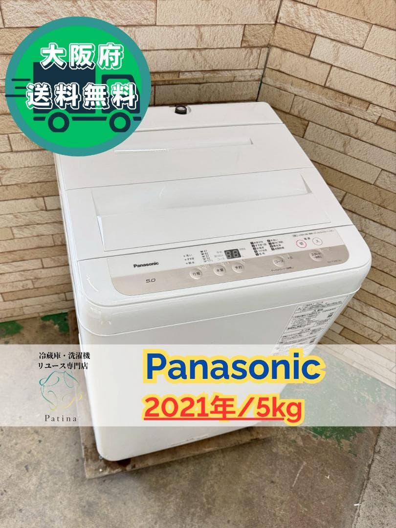 大阪送料無料★3か月保障★洗濯機★2021年★NA-F50B14J★IS-164 2026年最新】na-f50b14の人気アイテム - メルカリ