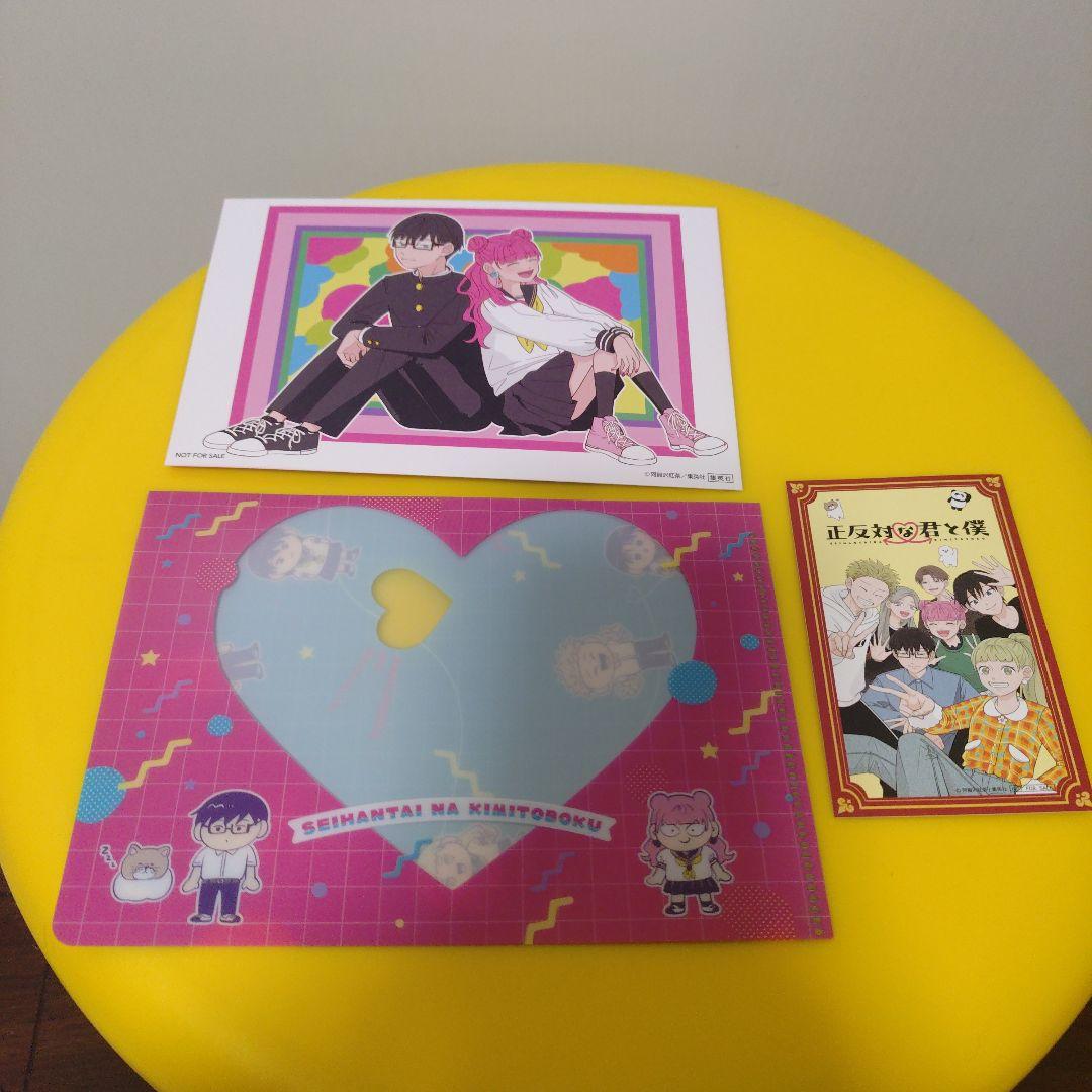 特典10点 正反対な君と僕 全巻 初版 TSUTAYA イラストカード - メルカリ