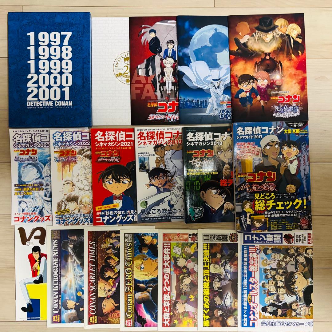 名探偵コナン 映画 パンフレット まとめ売り シネママガジン 新聞