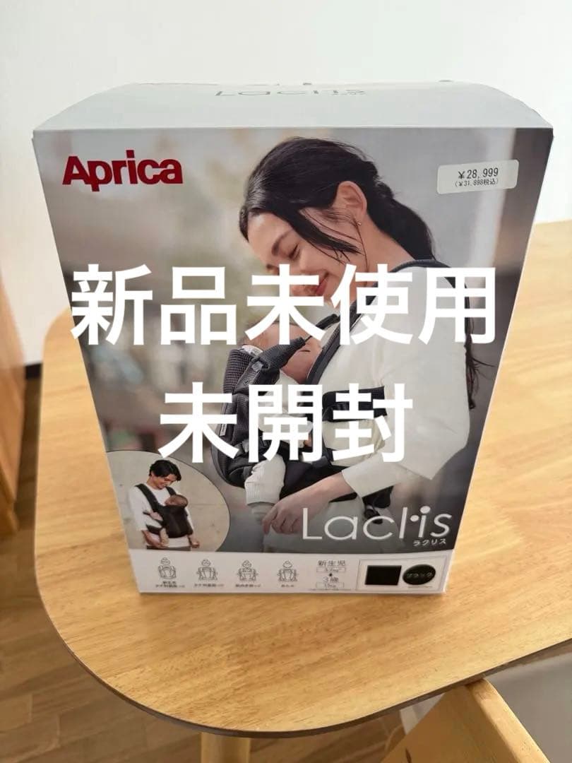 Aprica Laclis 抱っこ紐　ラクリス　ブラック　アップリカ アップリカ（Aprica） ラクリス AB ブラック BK 抱っこ紐 Aprica