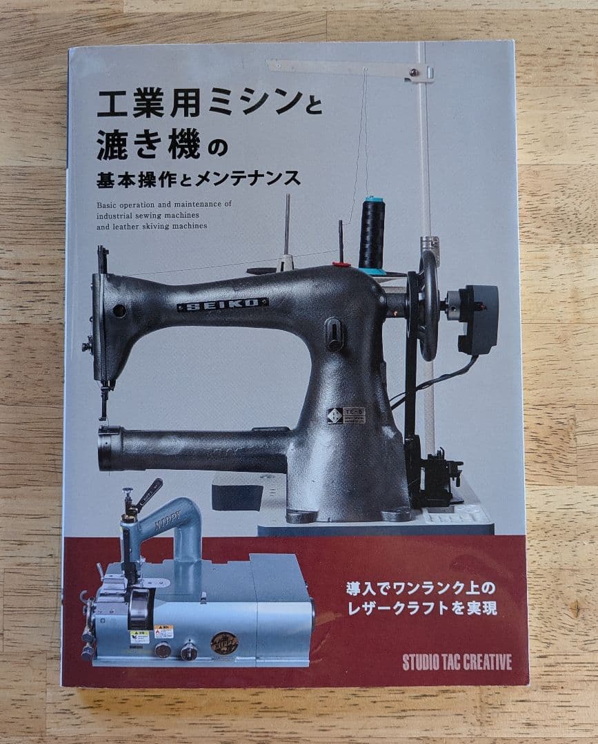 SEIKO TE-5 足踏みミシン 腕ミシン アンティークミシン 動作品 - メルカリ