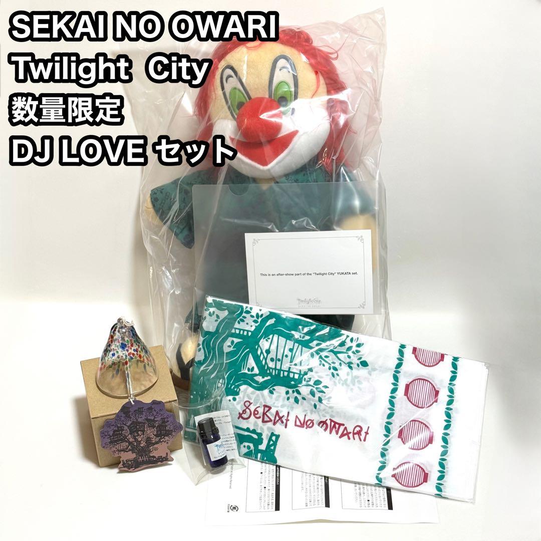 セカオワ 限定 Twilight City DJ LOVE 浴衣 ぬいぐるみ 2026年最新】dj love ぬいぐるみの人気アイテム - メルカリ