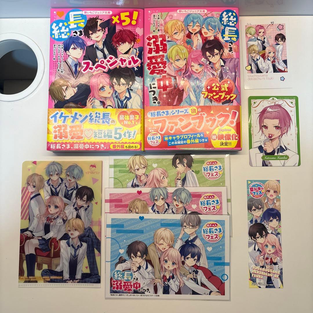 総長さま、溺愛中につき。』14巻セット✩特典付き✩ - メルカリ