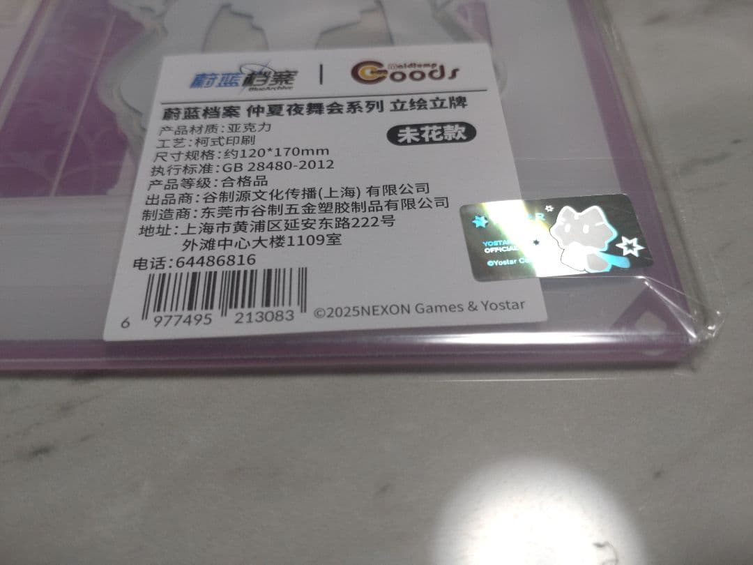 中国限定】ブルーアーカイブ 萌果醤 コラボカフェ【ミカ】アクリル