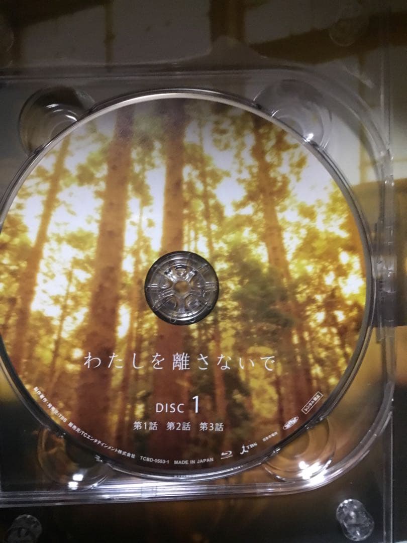 【MSN　3/1まで取置きで購入不可】わたしを離さないでBlu-ray4枚