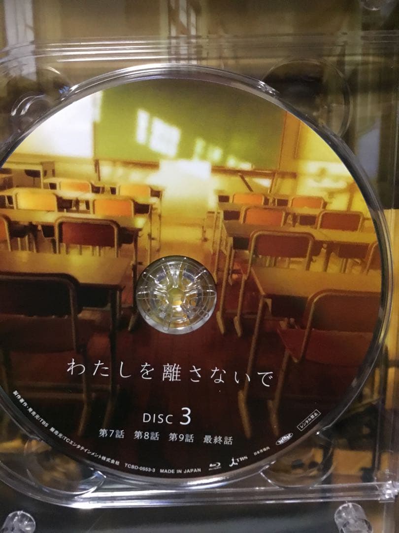 【MSN　3/1まで取置きで購入不可】わたしを離さないでBlu-ray4枚