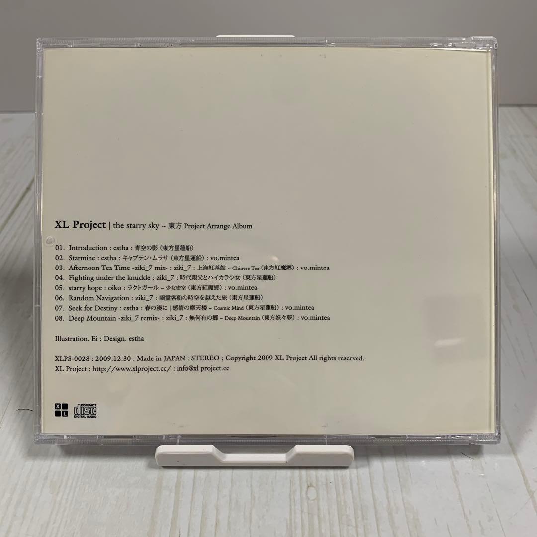 東方Projectアレンジアルバム『the starry sky』 - メルカリ