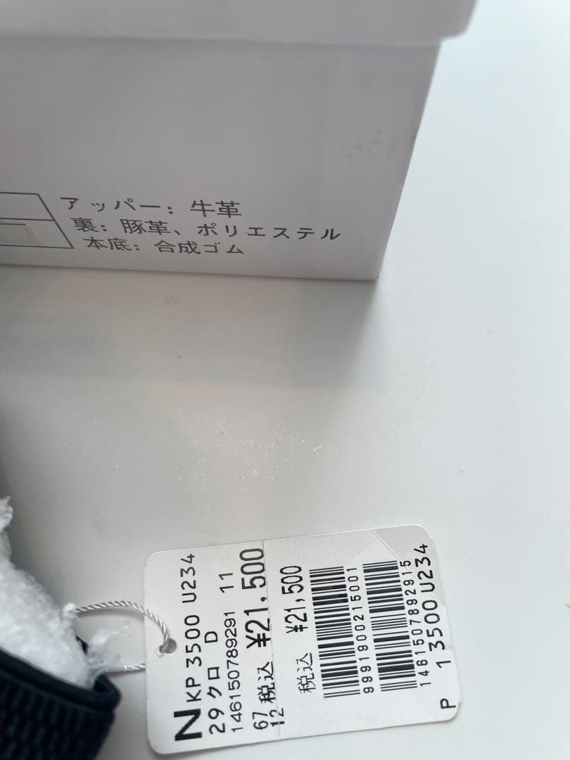 新品本革¥21.500ヤマダヤスコットクラブnouerブーツPECHINCHAR - メルカリ