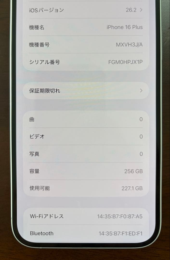 美品・匿名配送】iPhone16plus256GB 純正バッテリー100% - メルカリ