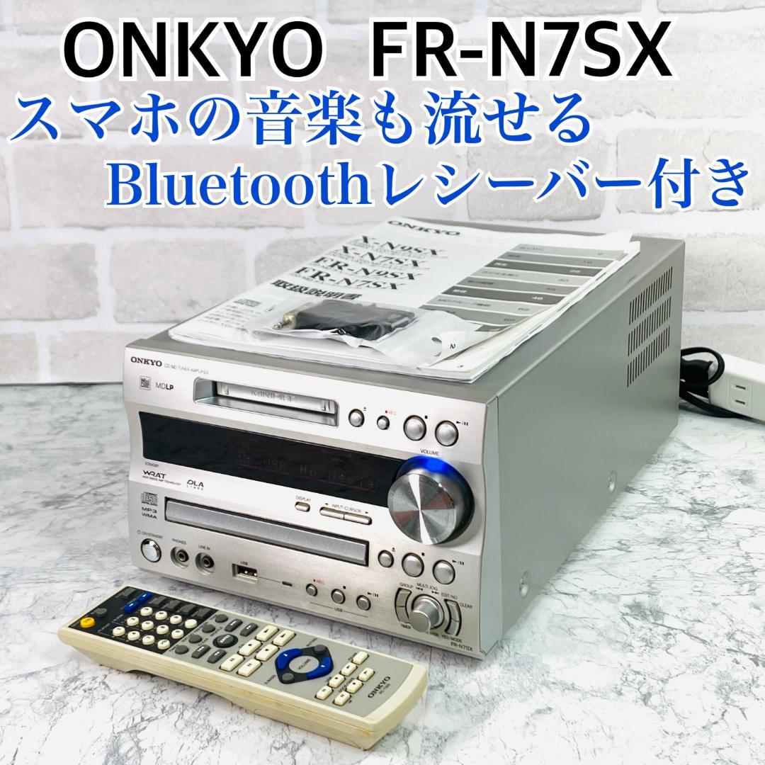 ONKYO MD USB Bluetooth コンポ FR-N7SX - メルカリ