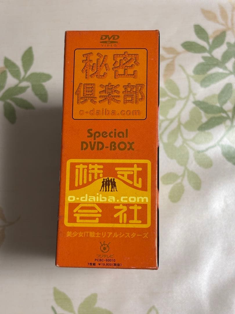 秘密倶楽部株式会社o-daiba.com 宮崎あおい、松本まりか他 - メルカリ