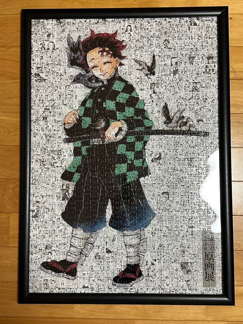 鬼滅の刃　吾峠呼世晴　原画展　ジグソーパズル　限定品 Amazon.co.jp: 鬼滅 吾峠呼世晴 原画展 公式パンフレット 週刊少年
