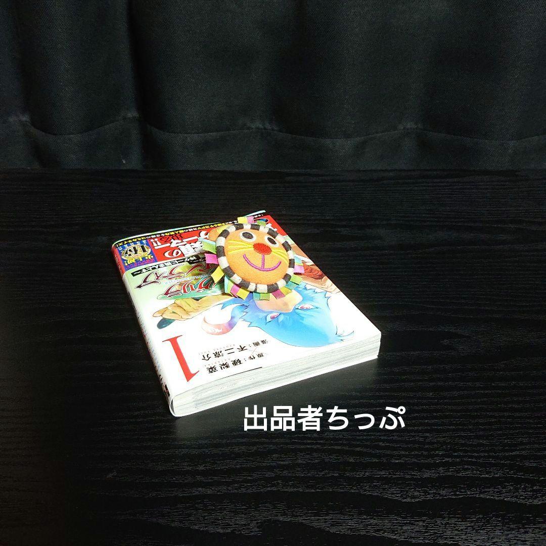 初版帯付き！シャングリラフロンティア。1巻。チラシあり。しおり付き