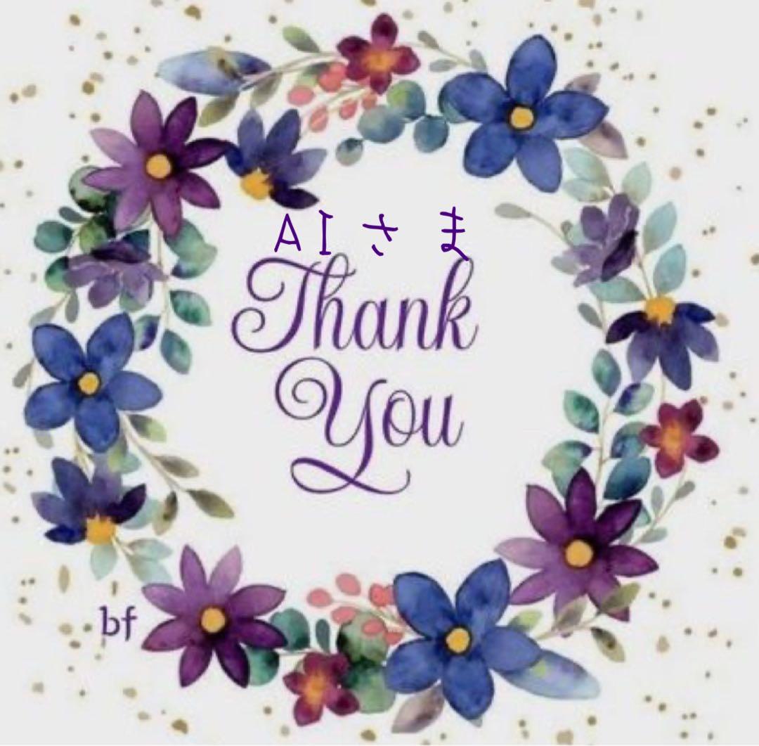 AI様 リクエスト 2点 まとめ商品 まとめ買い依頼機能 - メルカリ スマホでかんたん フリマアプリ