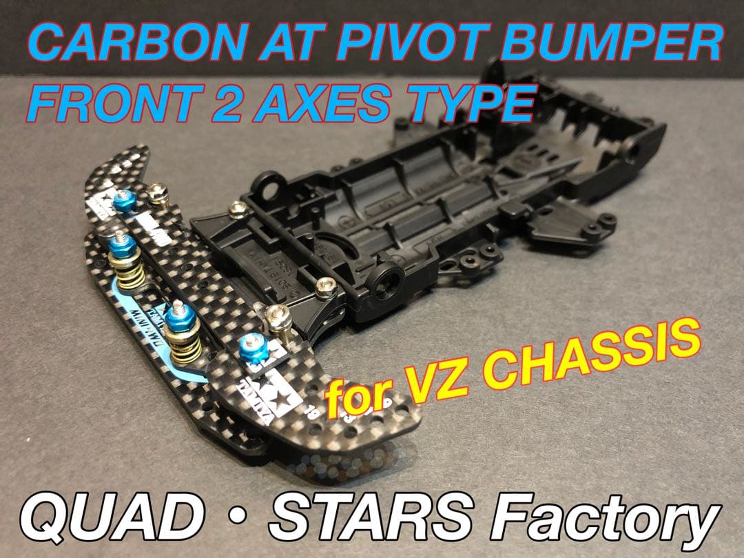 【ミニ四駆・VZ用】2軸ATピボットバンパー　2021フルカーボン【ブルー】 ミニ四駆・VZシャーシ用】2軸ATピボットバンパー J-CUP2022／フル