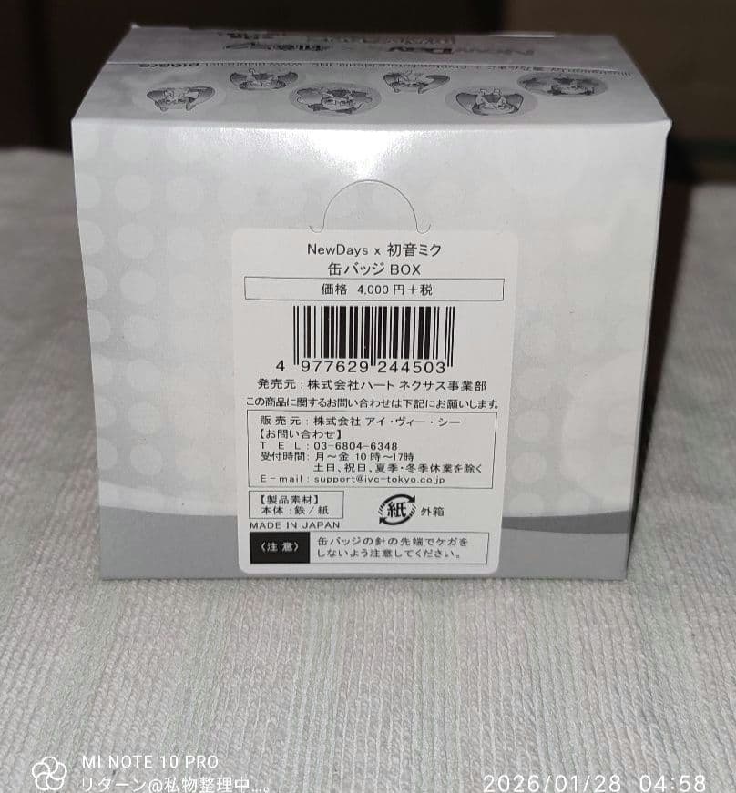 NewDays 初音ミク トレーディング 缶バッジ BOX 未開封 未使用 - メルカリ