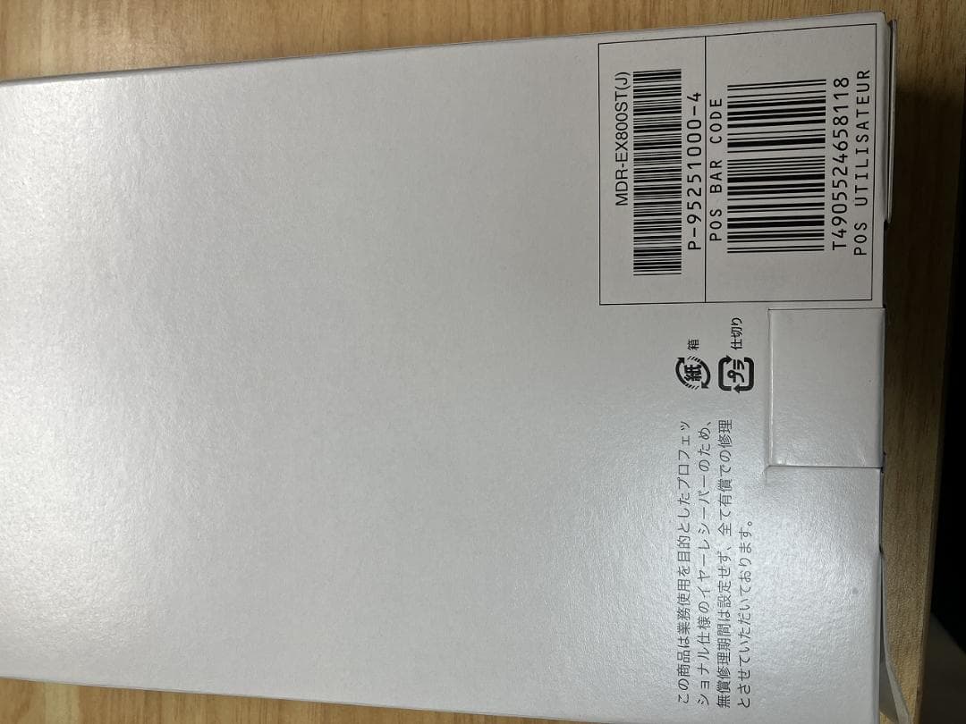 Sony MDR-EX800st モニターイヤホン 新品 Amazon.co.jp: SONY INNER EAR MONITOR MDR-EX800ST : 家電＆カメラ