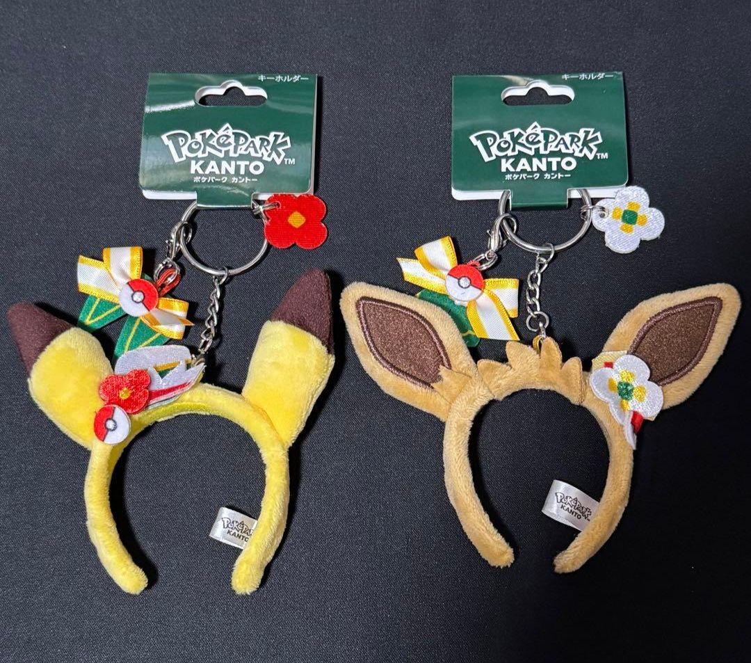 ポケパークカントー限定 カチューシャキーホルダー ピカチュウ