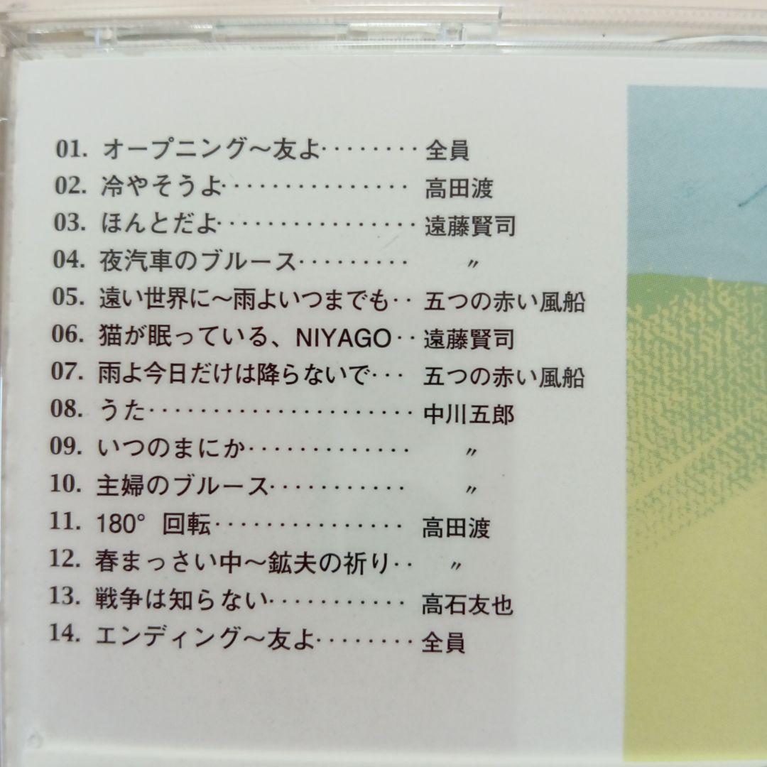 廃盤・貴重)URCフォークジャンボリーBOX7枚組 初回受注限定生産