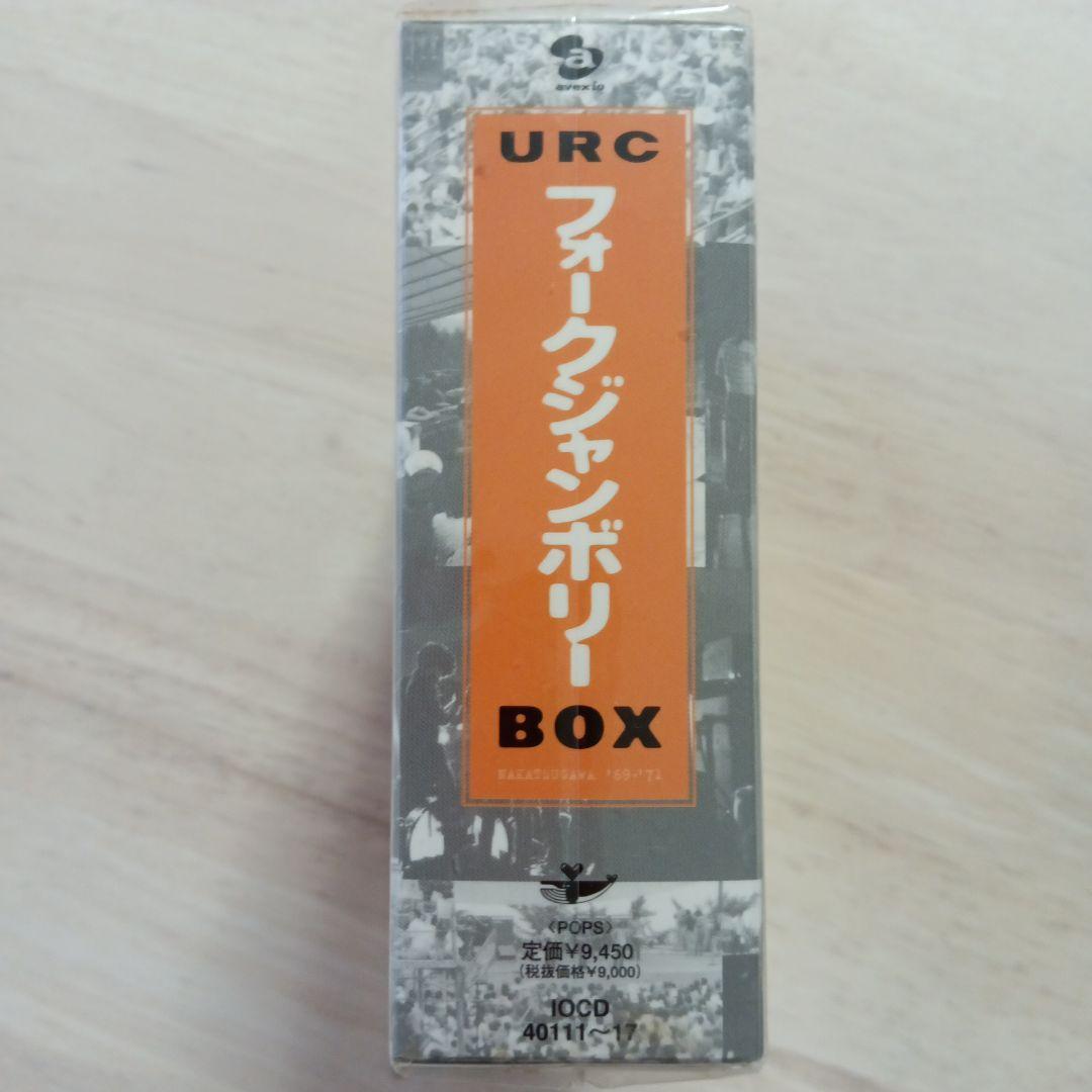 廃盤・貴重)URCフォークジャンボリーBOX7枚組 初回受注限定生産