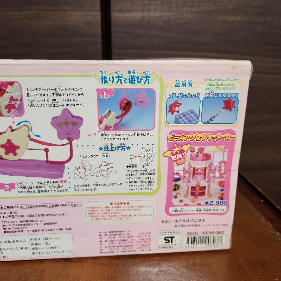 2002年製おジャ魔女どれみドッカーン！ フラワーリボンメーカー 美品