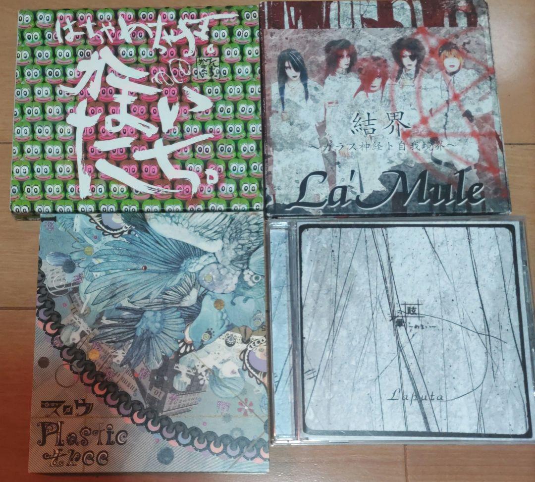 ヴィジュアル系 CD·DVD 59枚まとめ売り　難有り　訳あり品