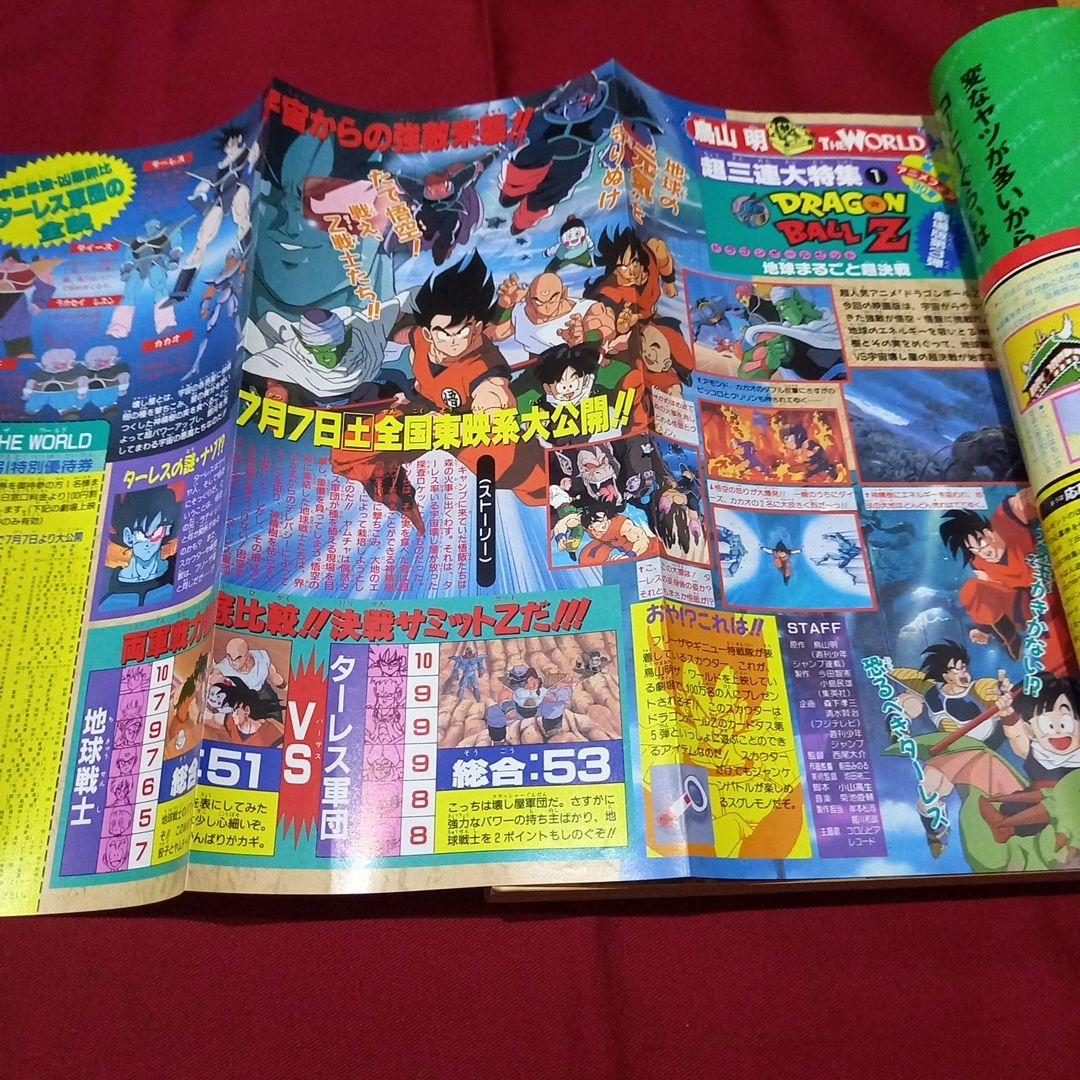 美品】週刊 少年 ジャンプ 1990年 28号 漫画 アニメ ポスター - メルカリ