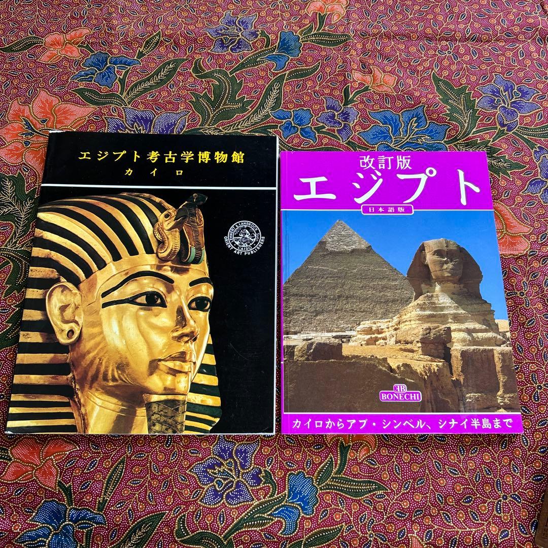 エジプト紹介本 3冊セット｜英語＋日本語本2冊【写真多数・現地購入