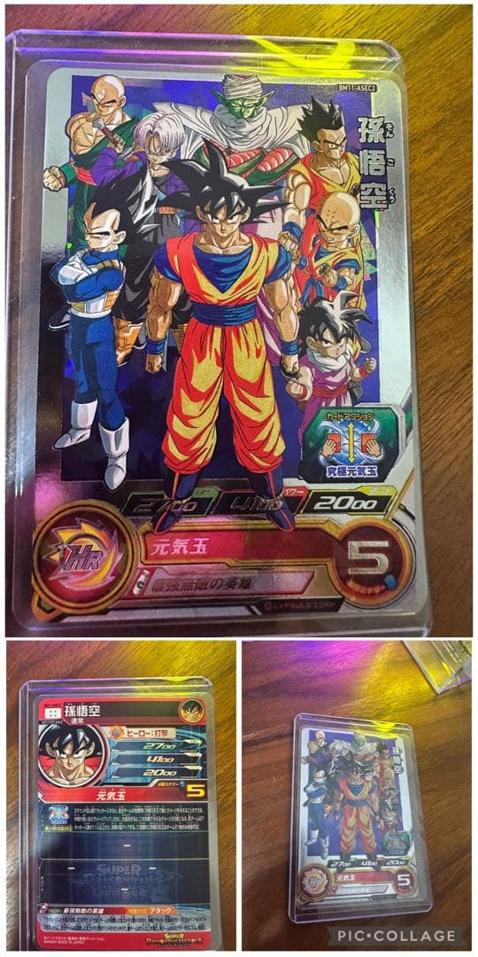 ドラゴンボールヒーローズ 孫悟空 BM11 ASEC2 SDBH - メルカリ